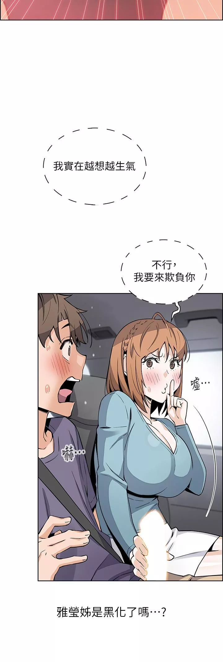 卖豆腐的母女们-第33话-足技惊人的雅莹姊 - 图片 32