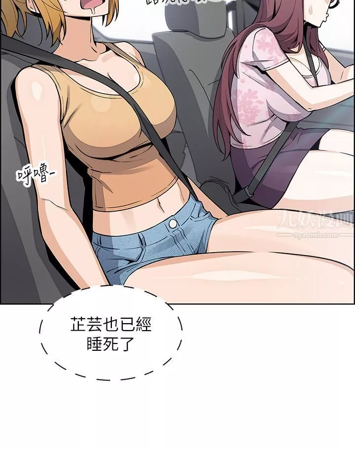 賣豆腐的母女們第33話-足技驚人的雅瑩姊