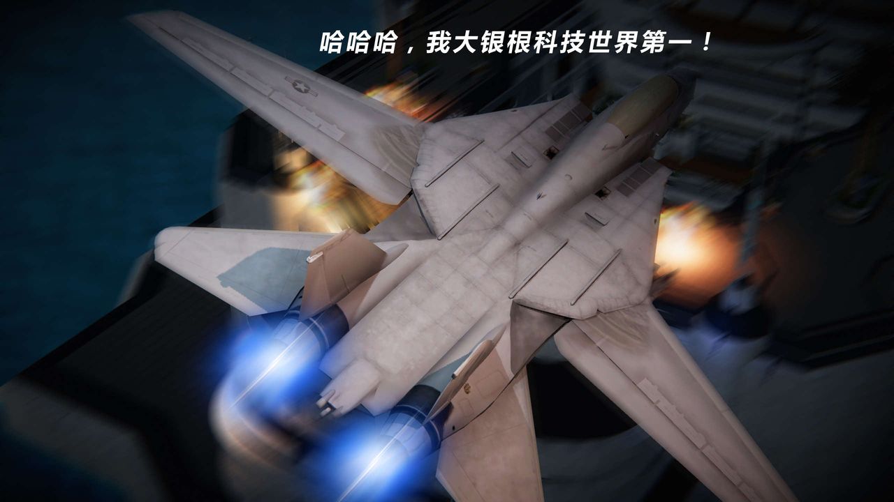 [3D]蝴蝶之殇第三季-復仇之影第09话