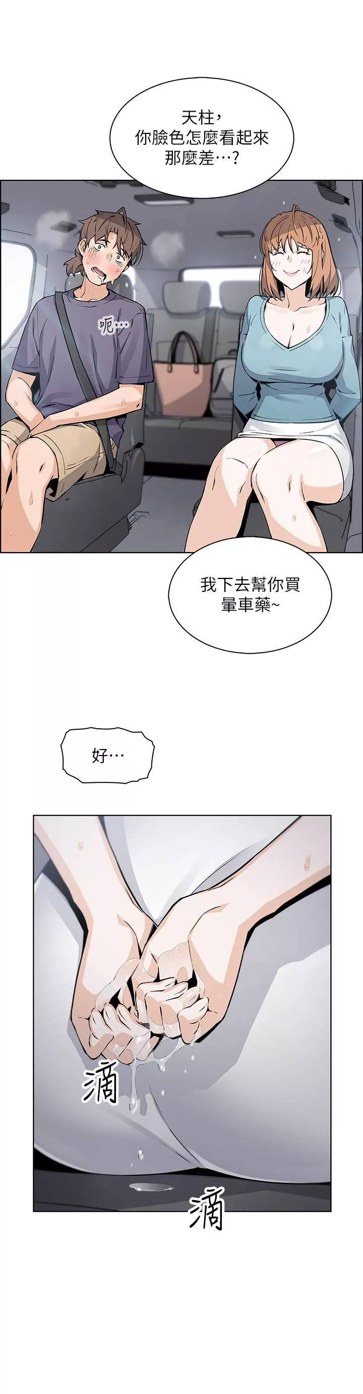 賣豆腐的母女們第34話-跟雅瑩姊解鎖新玩法❤