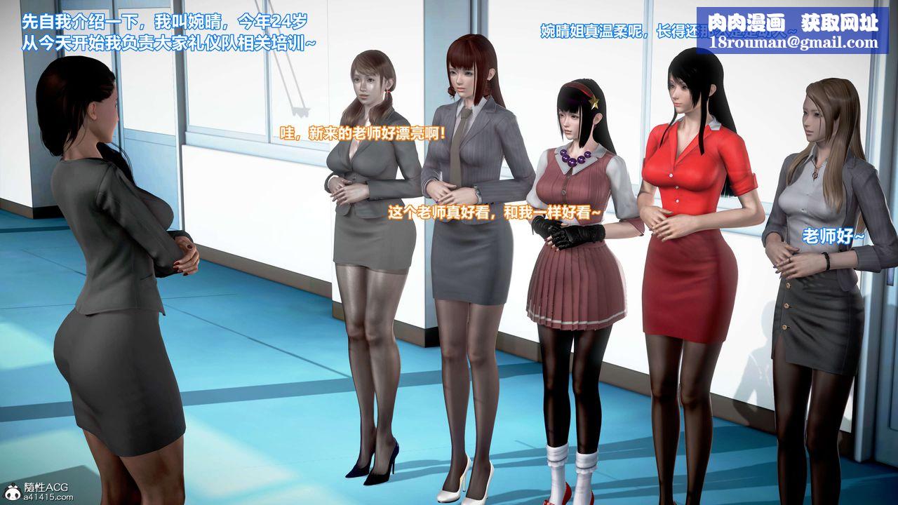 [3D]肉丝女骑士陷落第01话