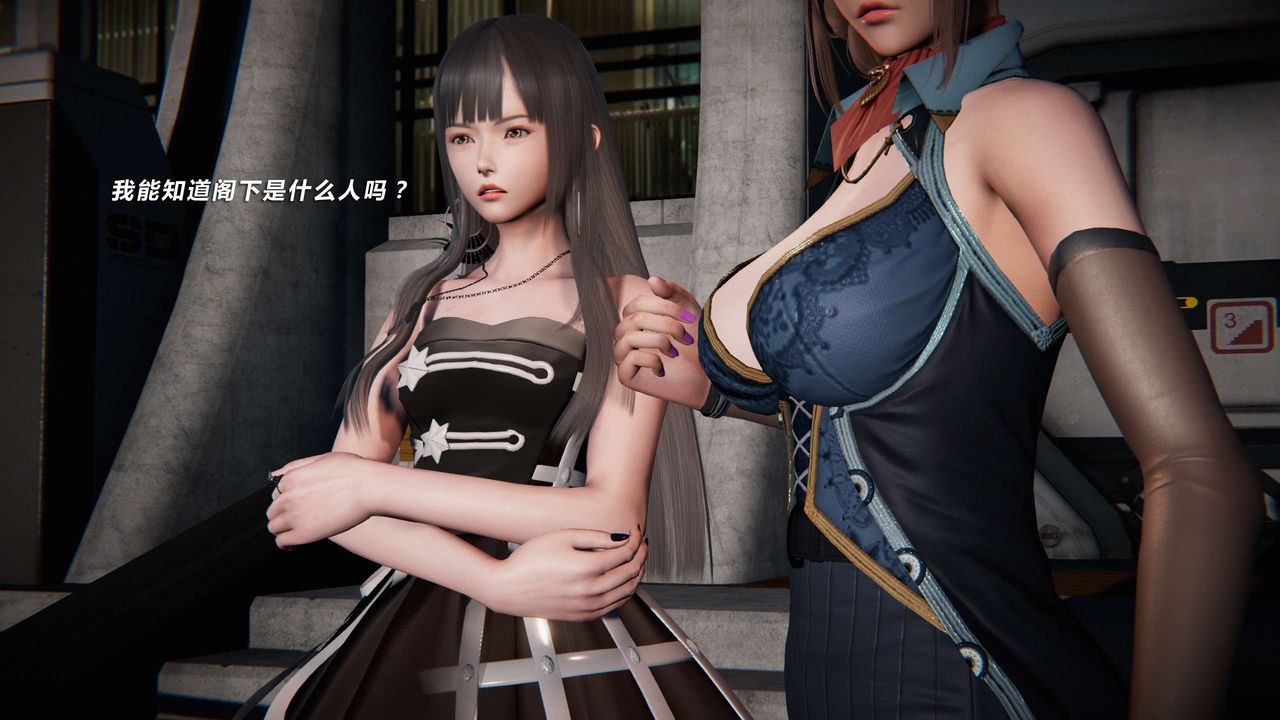 [3D]蝴蝶之殇第三季-復仇之影第09话