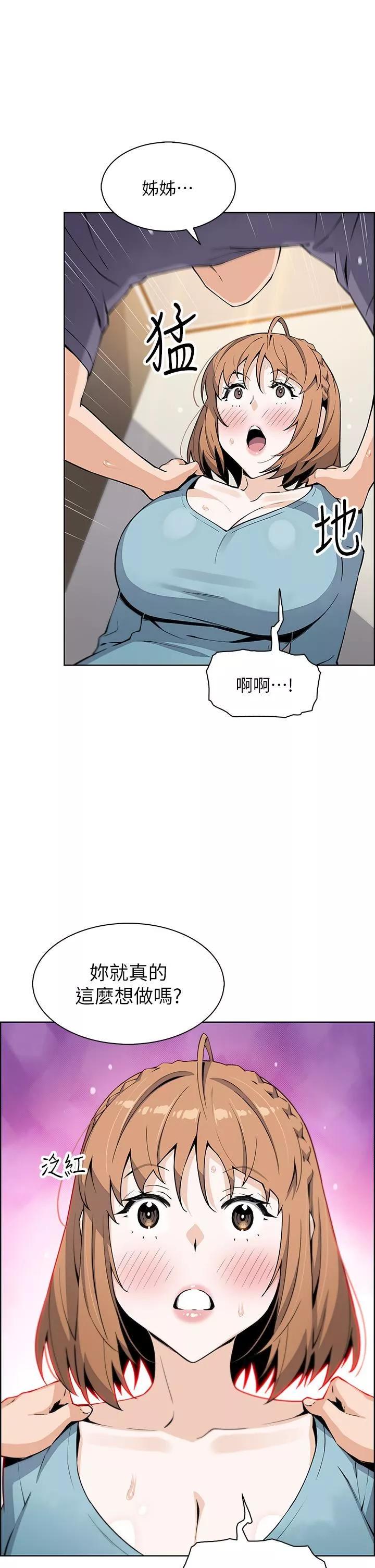卖豆腐的母女们-第34话-跟雅莹姊解锁新玩法❤ - 图片 13