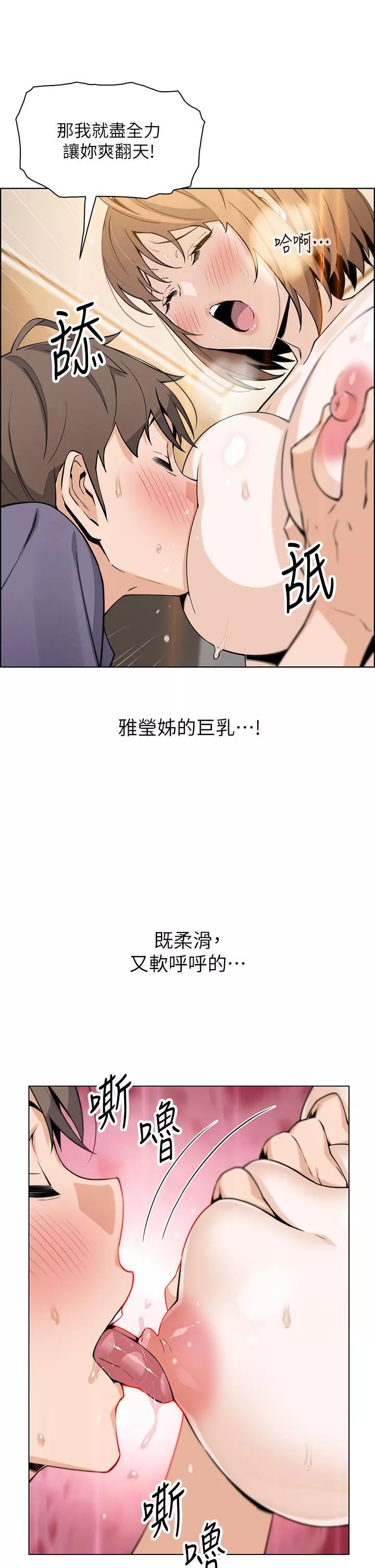 賣豆腐的母女們第34話-跟雅瑩姊解鎖新玩法❤