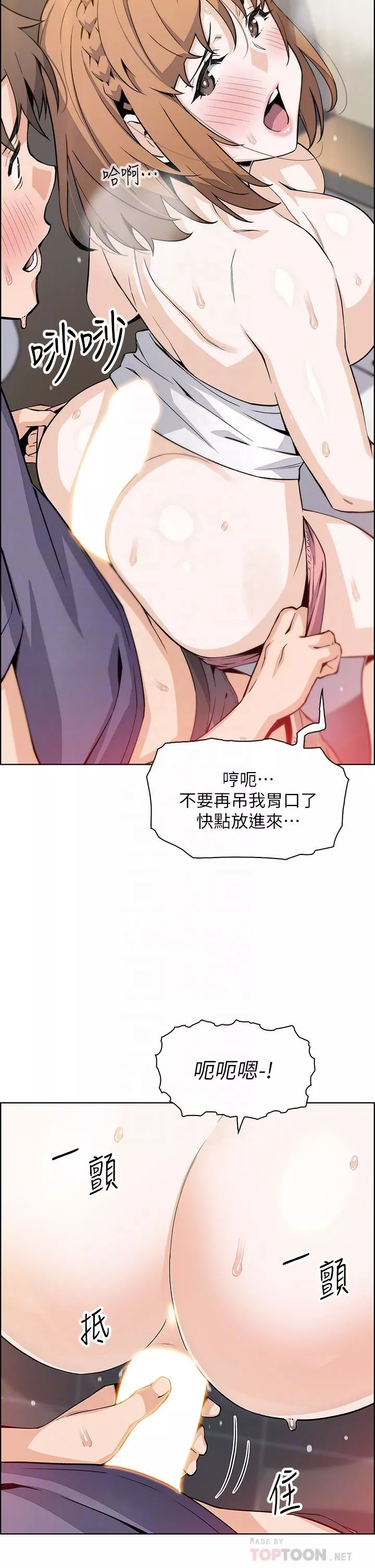 卖豆腐的母女们-第34话-跟雅莹姊解锁新玩法❤ - 图片 18