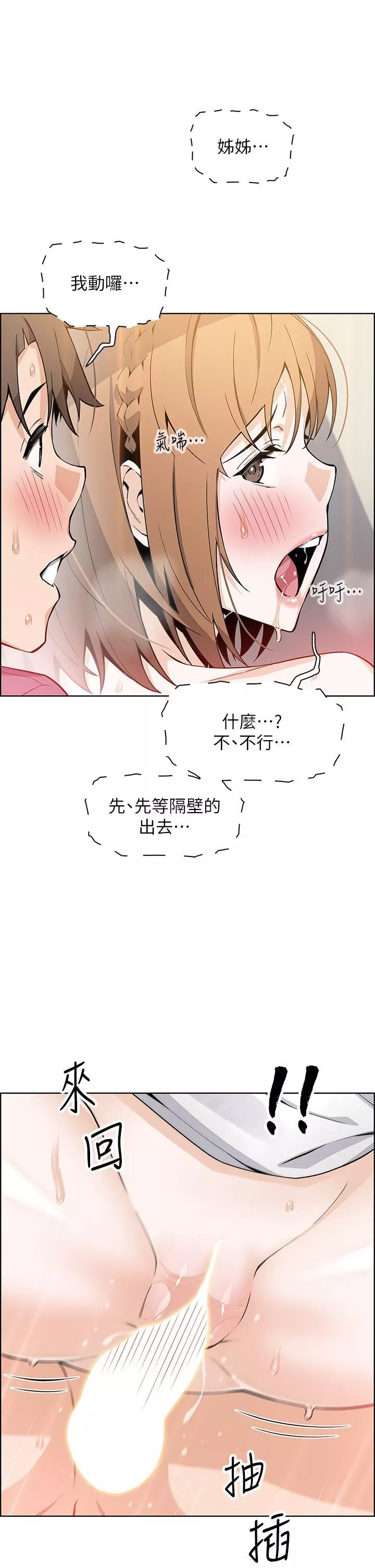 賣豆腐的母女們第34話-跟雅瑩姊解鎖新玩法❤