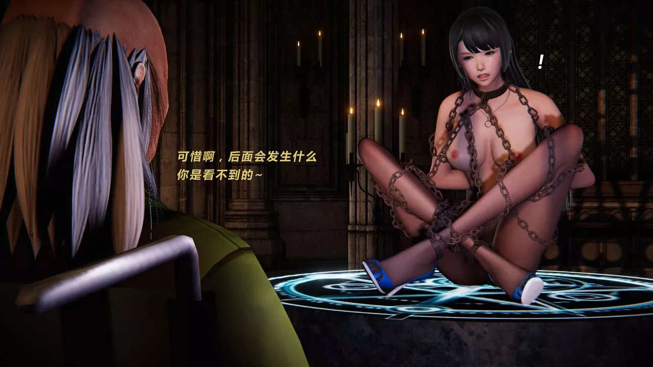 [3D]蝴蝶之殇第三季-復仇之影-第09话 - 图片 77
