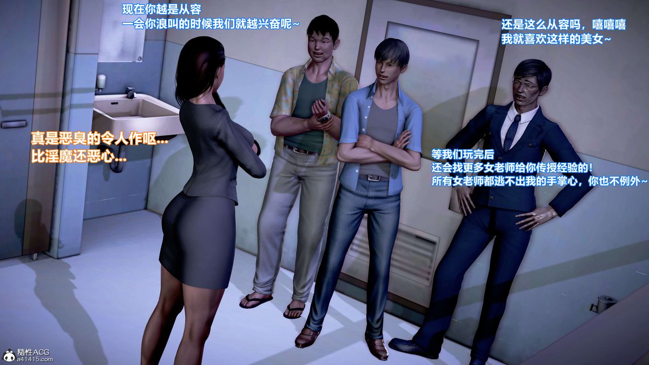 [3D]肉丝女骑士陷落第01话