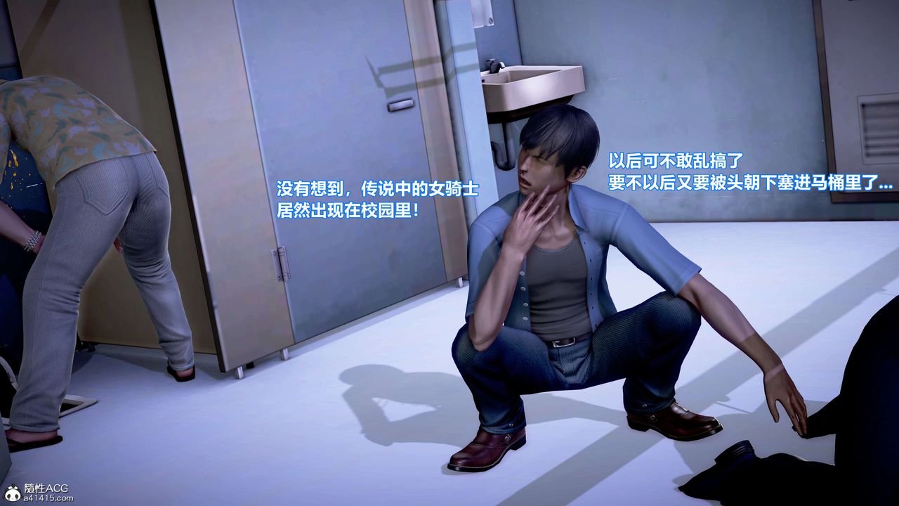 [3D]肉丝女骑士陷落第01话