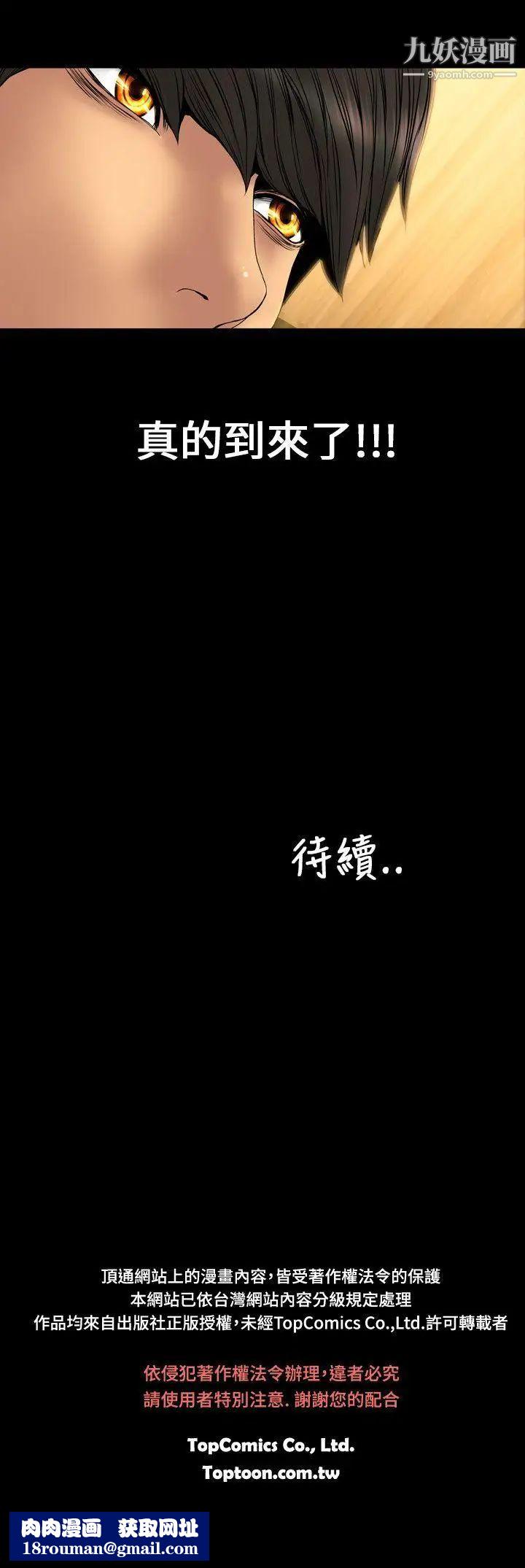 淫蕩的妻子們第29話