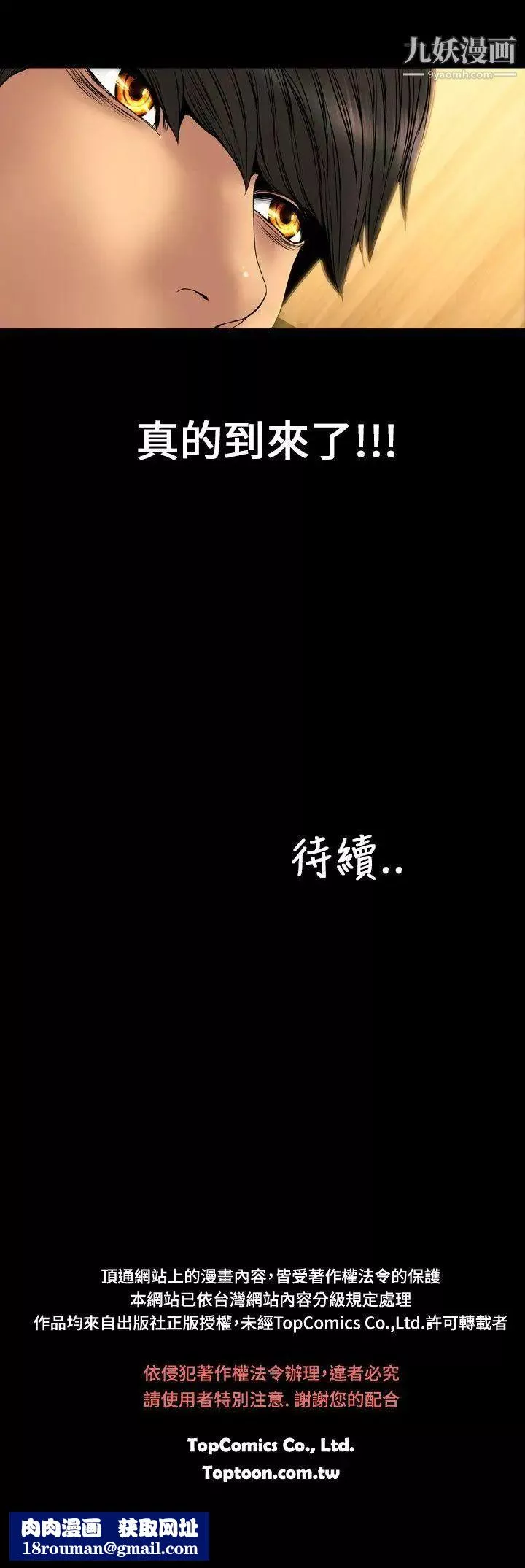 淫蕩的妻子們第29話