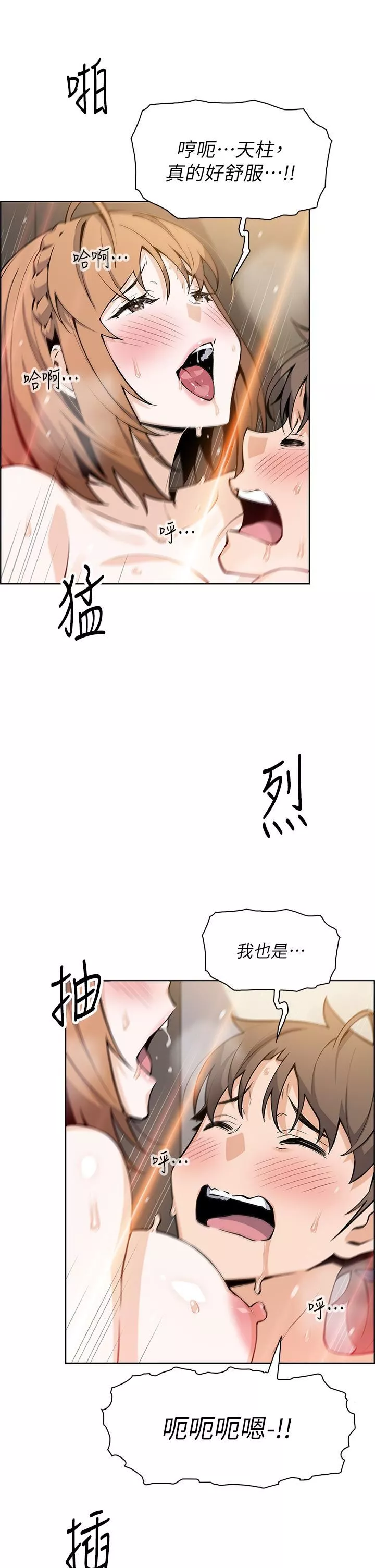 卖豆腐的母女们-第35话-老板娘性感的黑色装扮 - 图片 5