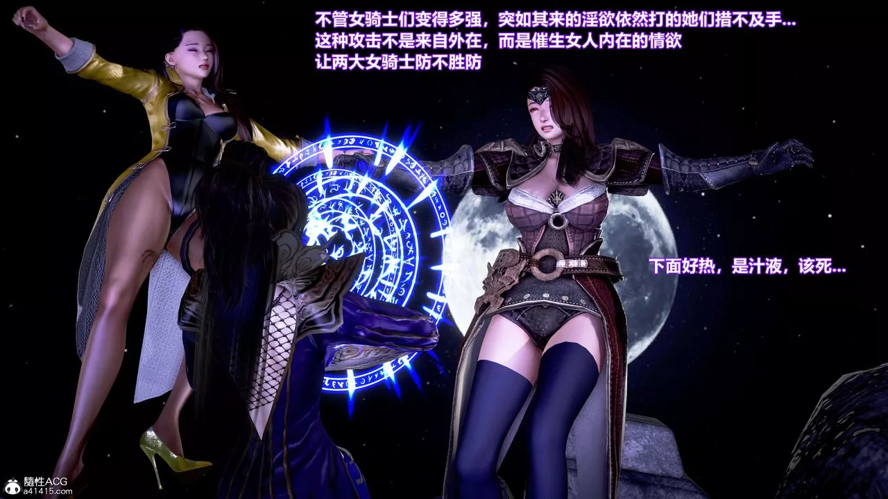 [3D]肉丝女骑士陷落-第01话 - 图片 44