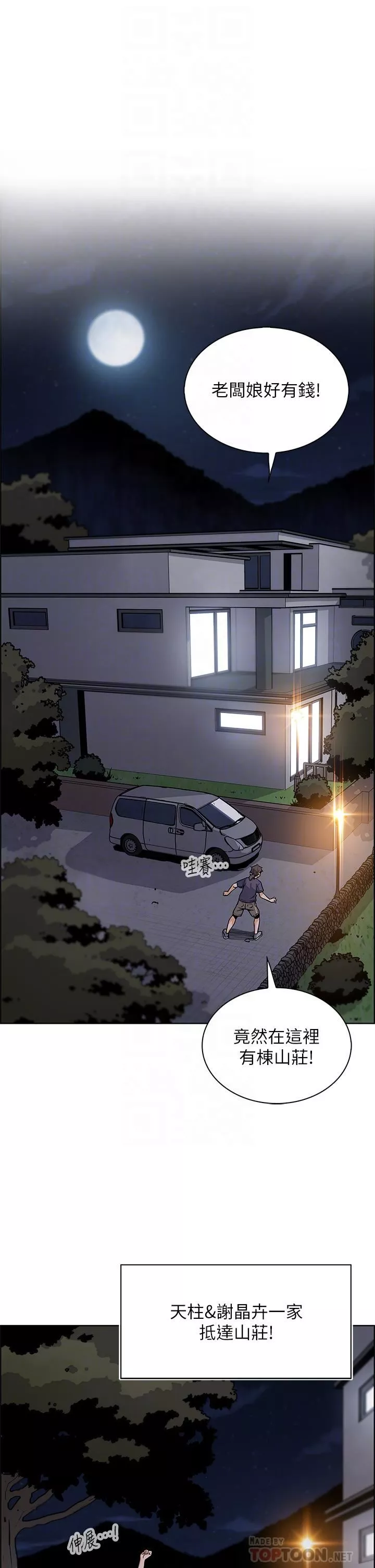 卖豆腐的母女们-第35话-老板娘性感的黑色装扮 - 图片 10