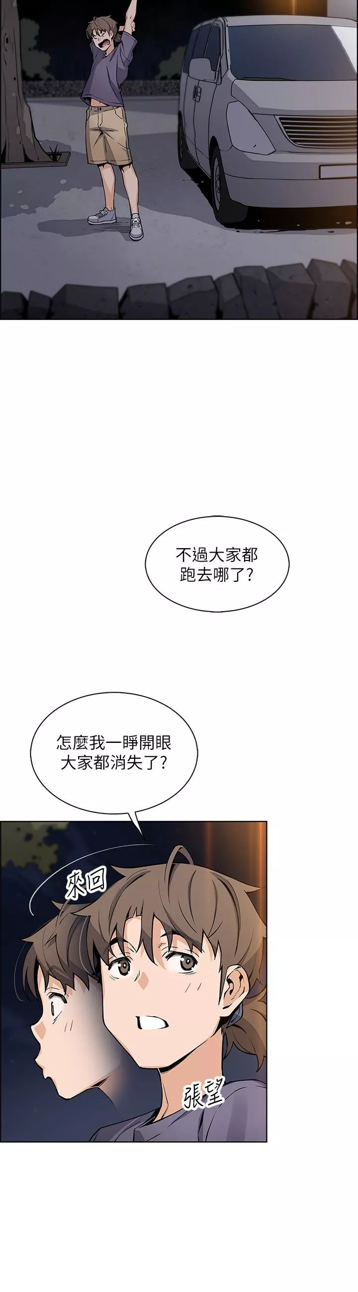 卖豆腐的母女们-第35话-老板娘性感的黑色装扮 - 图片 11