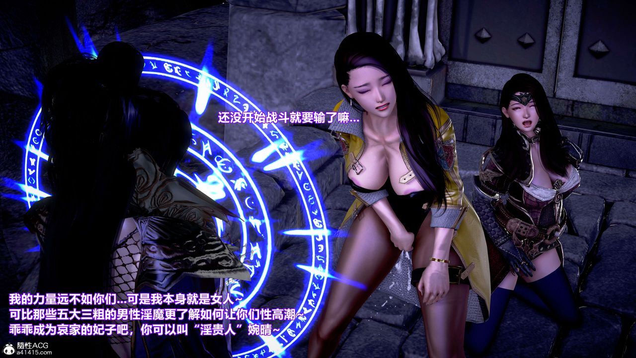 [3D]肉丝女骑士陷落第01话