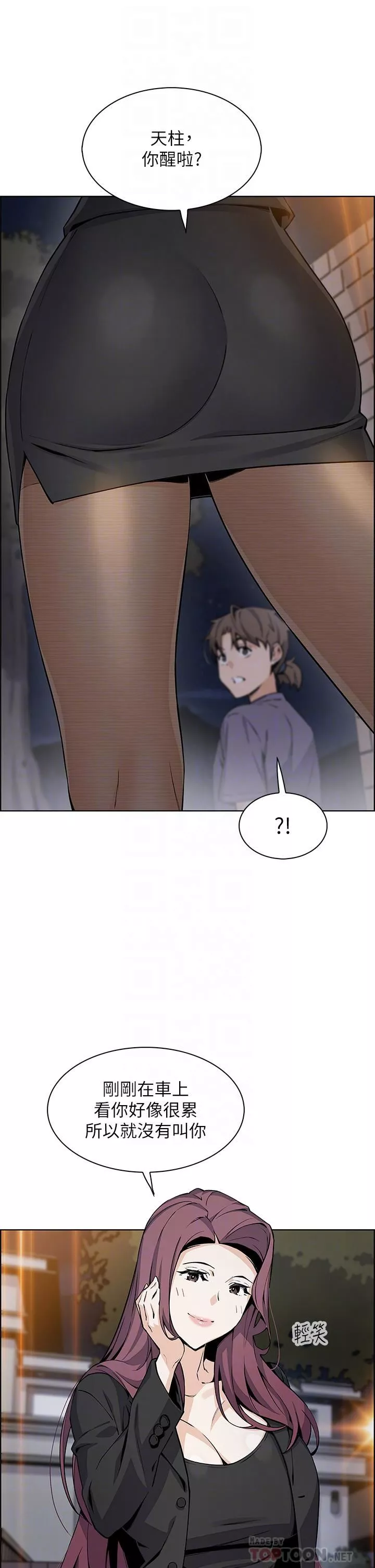 卖豆腐的母女们-第35话-老板娘性感的黑色装扮 - 图片 12