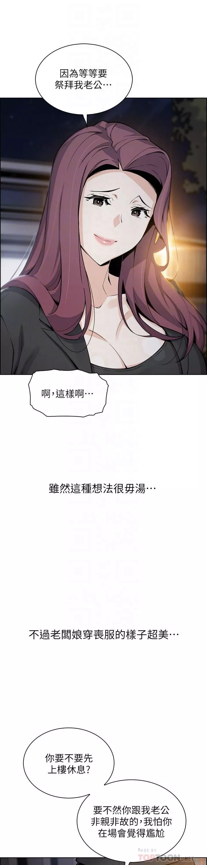 卖豆腐的母女们-第35话-老板娘性感的黑色装扮 - 图片 14