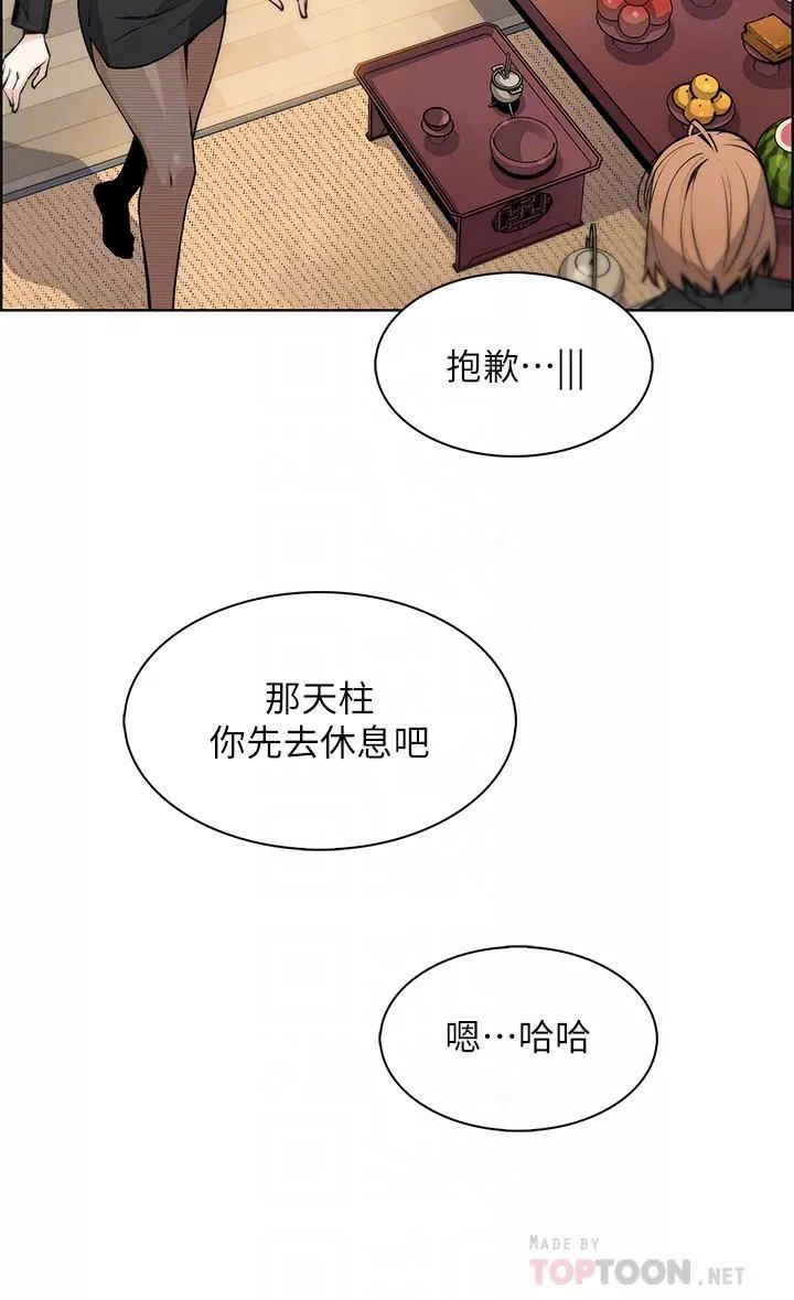賣豆腐的母女們第35話-老板娘性感的黑色裝扮