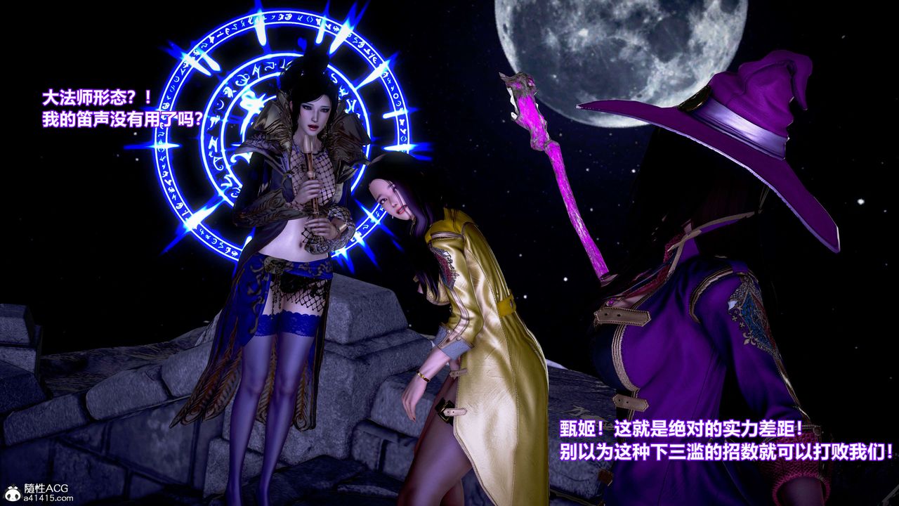 [3D]肉丝女骑士陷落第02话