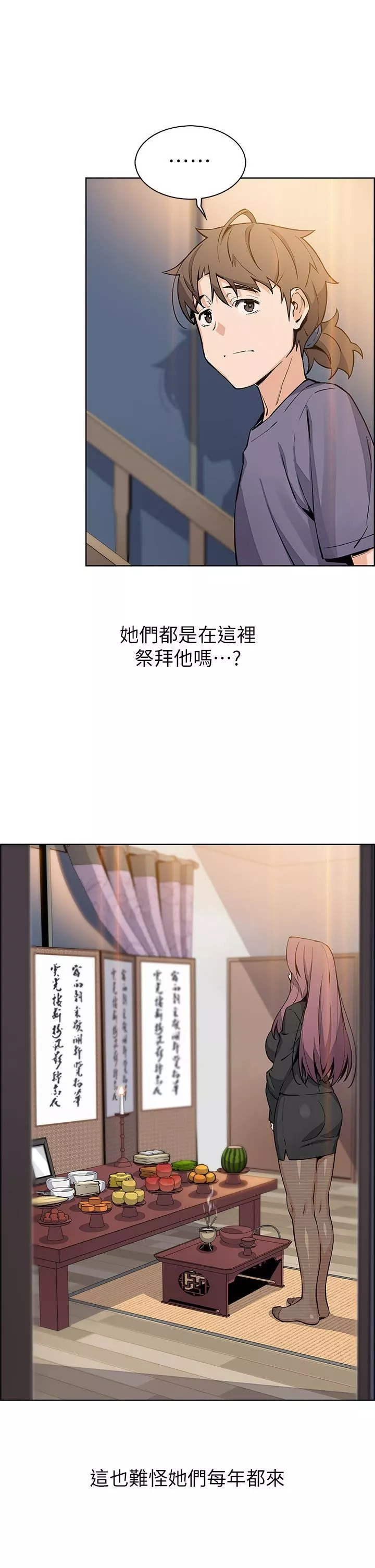 賣豆腐的母女們第35話-老板娘性感的黑色裝扮