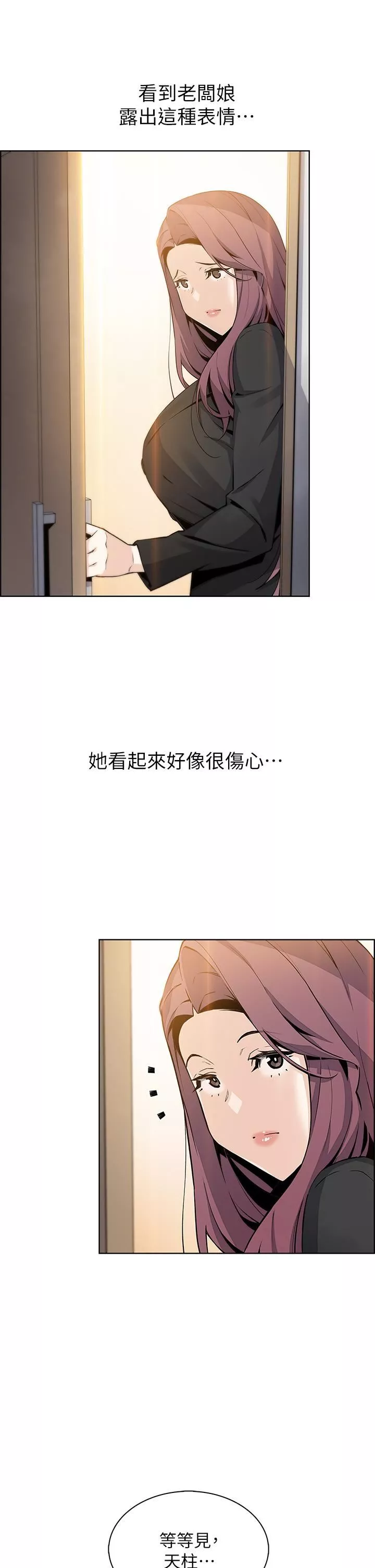 賣豆腐的母女們第35話-老板娘性感的黑色裝扮