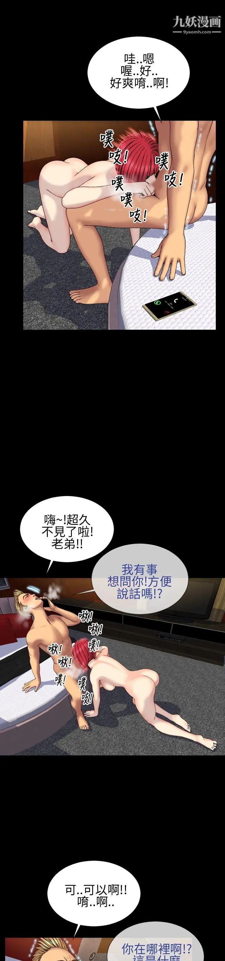 淫荡的妻子们第30话