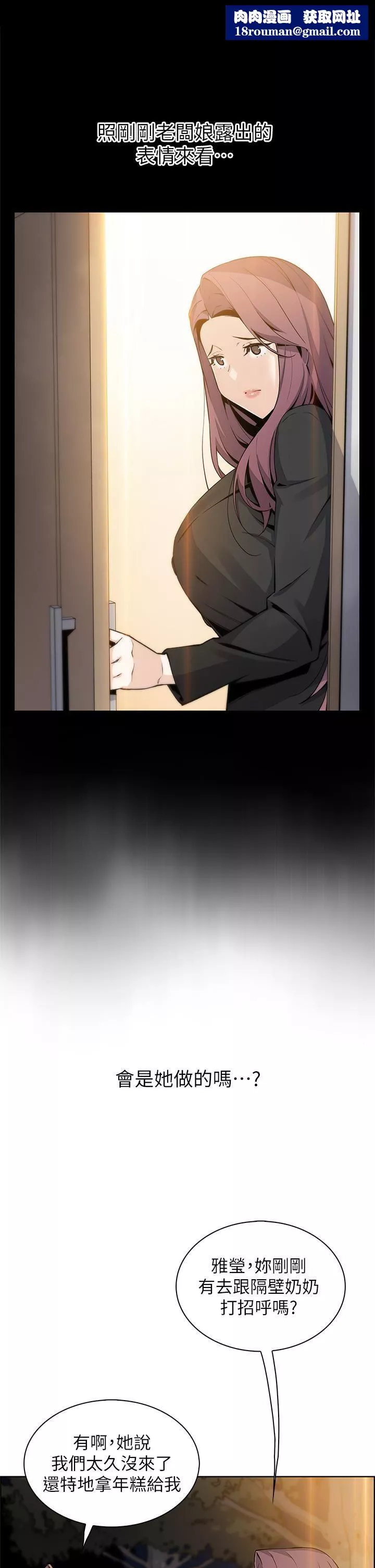 卖豆腐的母女们-第35话-老板娘性感的黑色装扮 - 图片 25