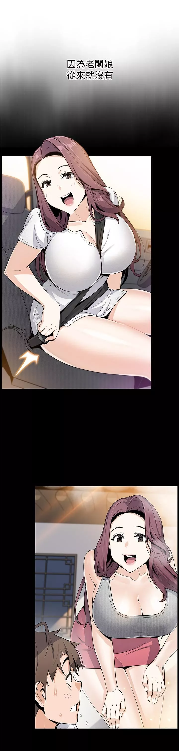 賣豆腐的母女們第35話-老板娘性感的黑色裝扮