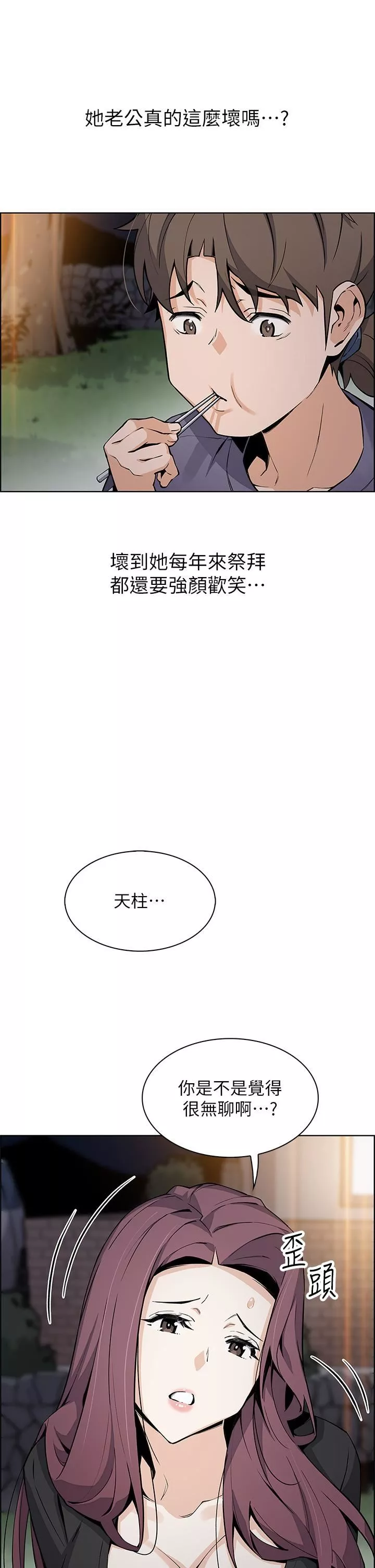 賣豆腐的母女們第35話-老板娘性感的黑色裝扮