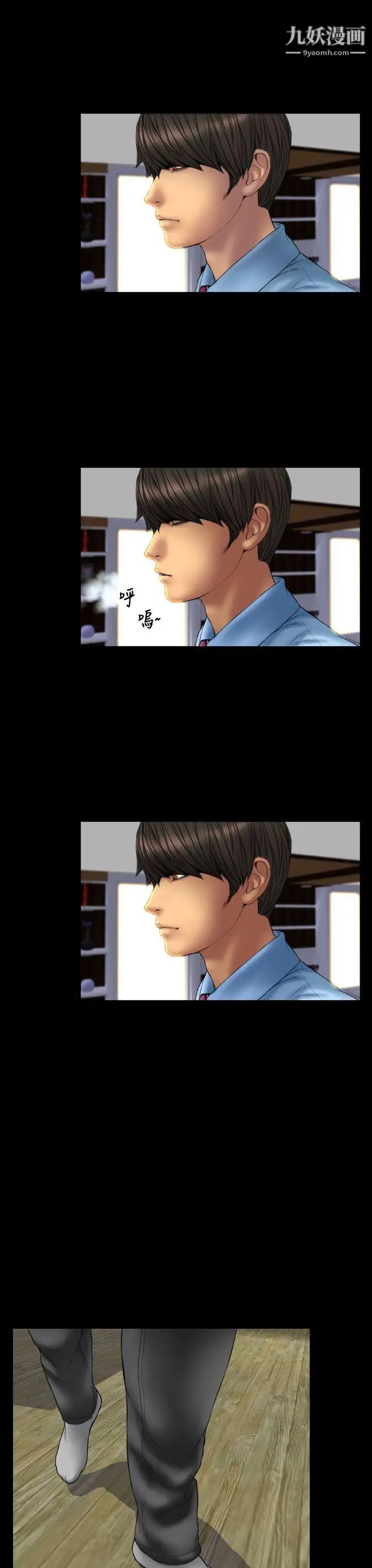 淫荡的妻子们第31话