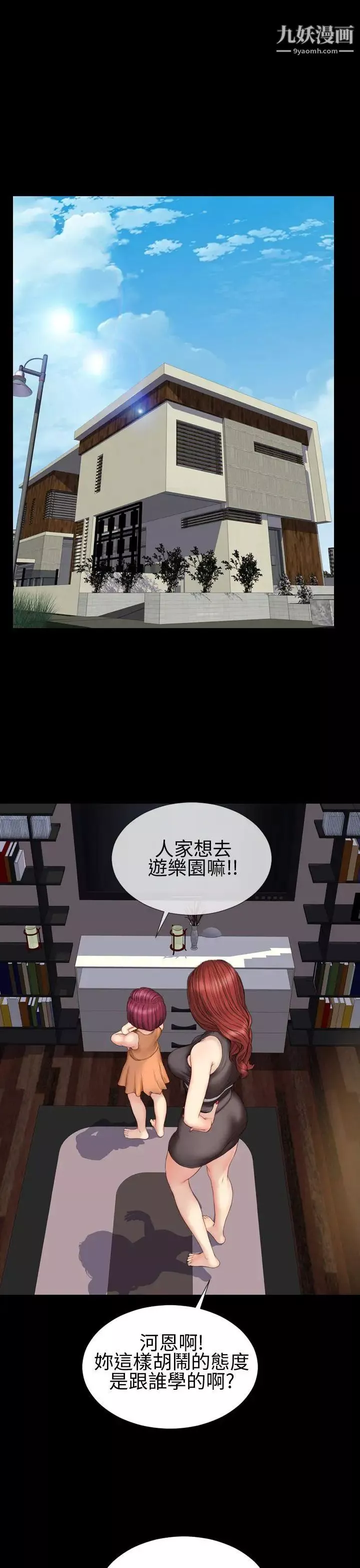 淫蕩的妻子們第31話
