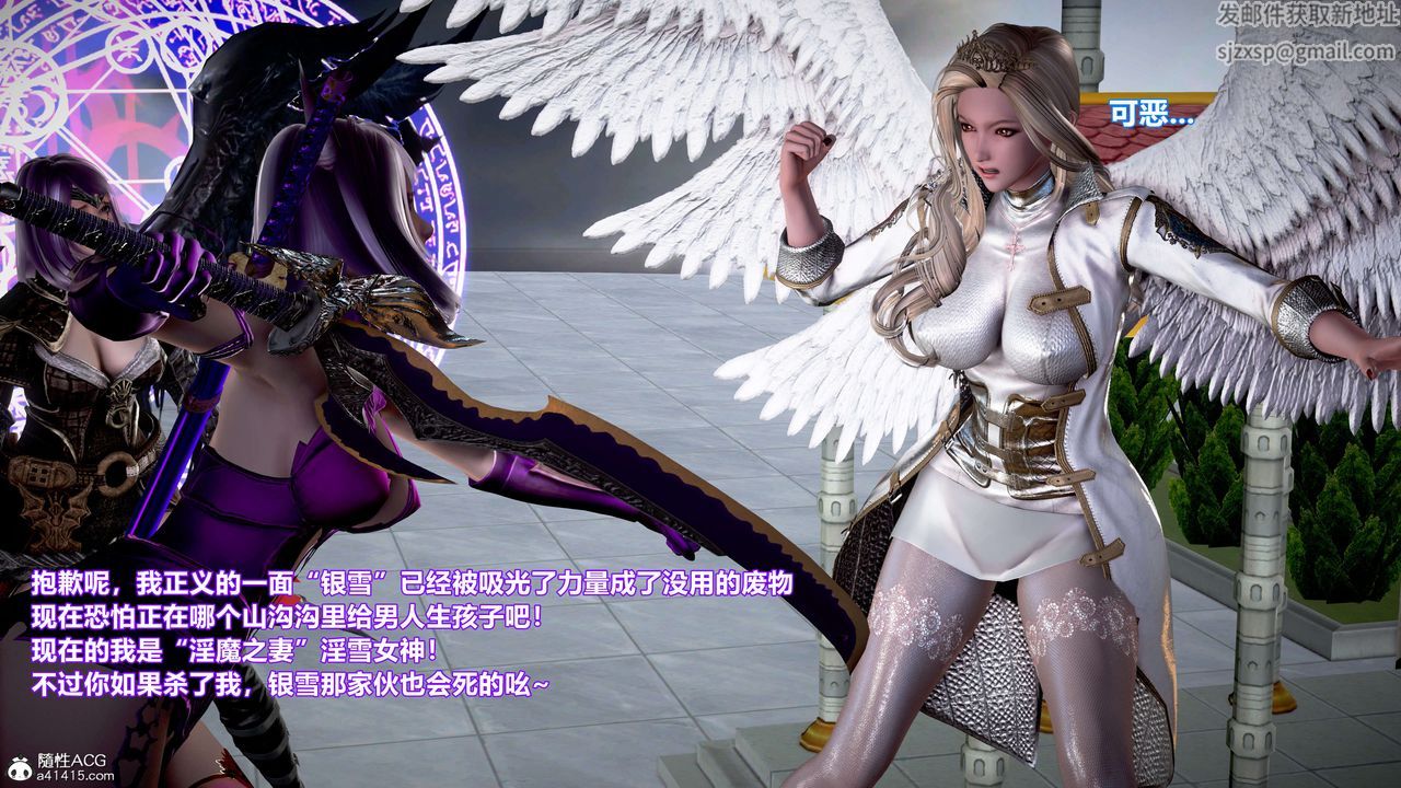 [3D]肉丝女骑士陷落第02话