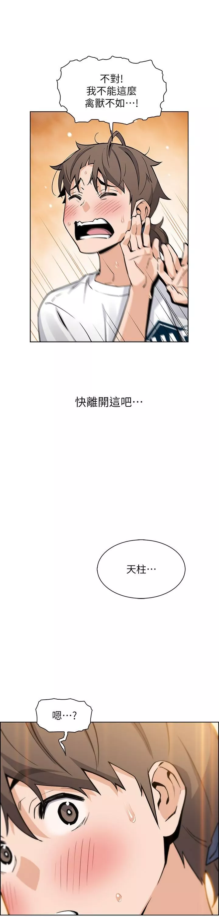 卖豆腐的母女们-第35话-老板娘性感的黑色装扮 - 图片 44