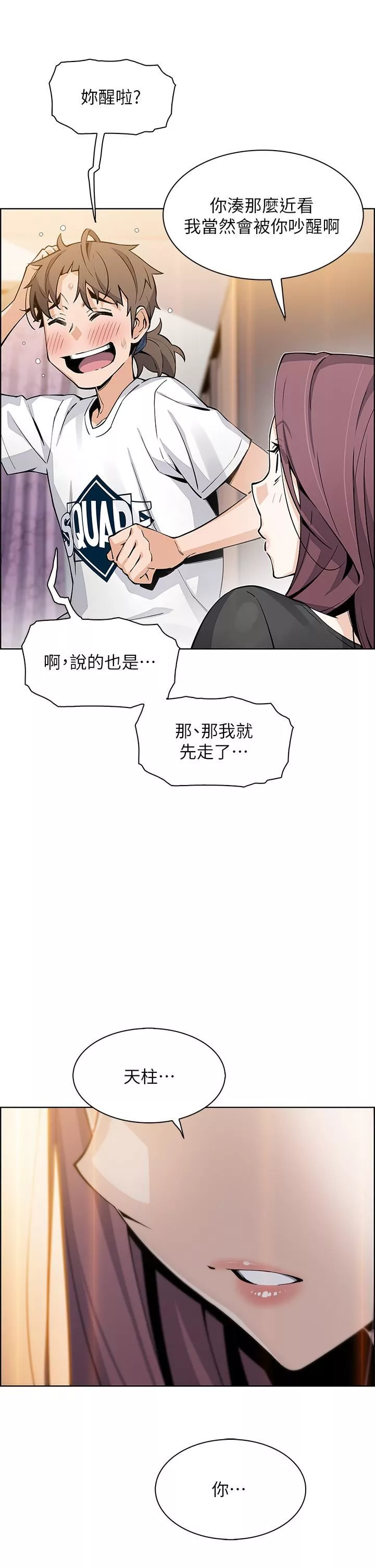 卖豆腐的母女们-第35话-老板娘性感的黑色装扮 - 图片 46