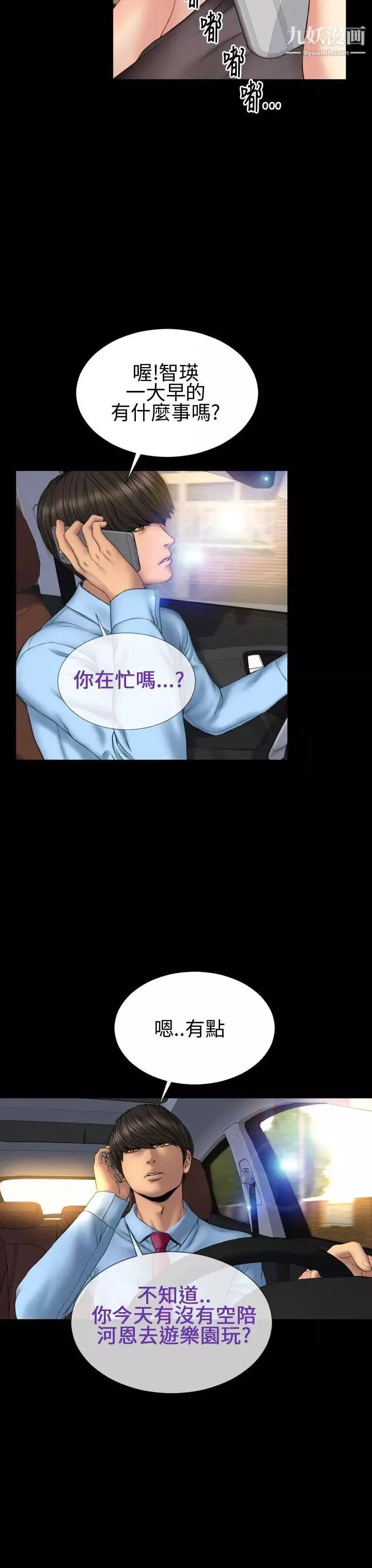 淫蕩的妻子們第31話