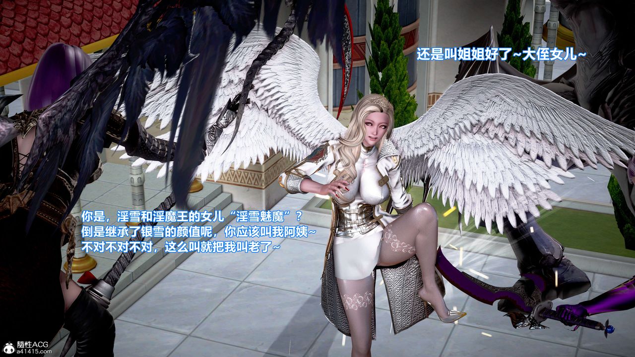 [3D]肉丝女骑士陷落第02话