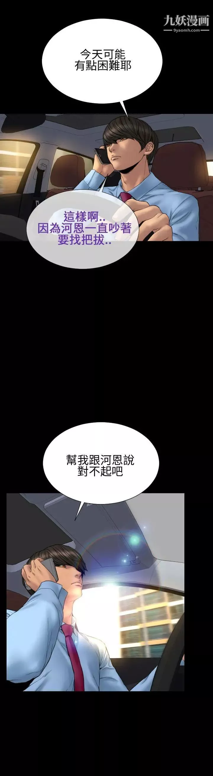 淫蕩的妻子們第31話