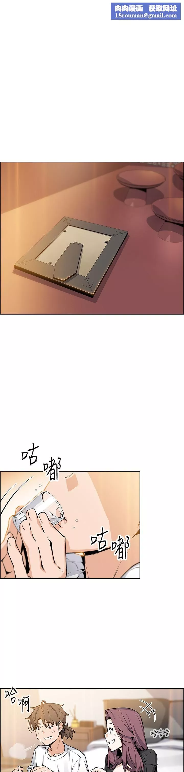 卖豆腐的母女们-第36话-无法克制慾望的晶卉 - 图片 1