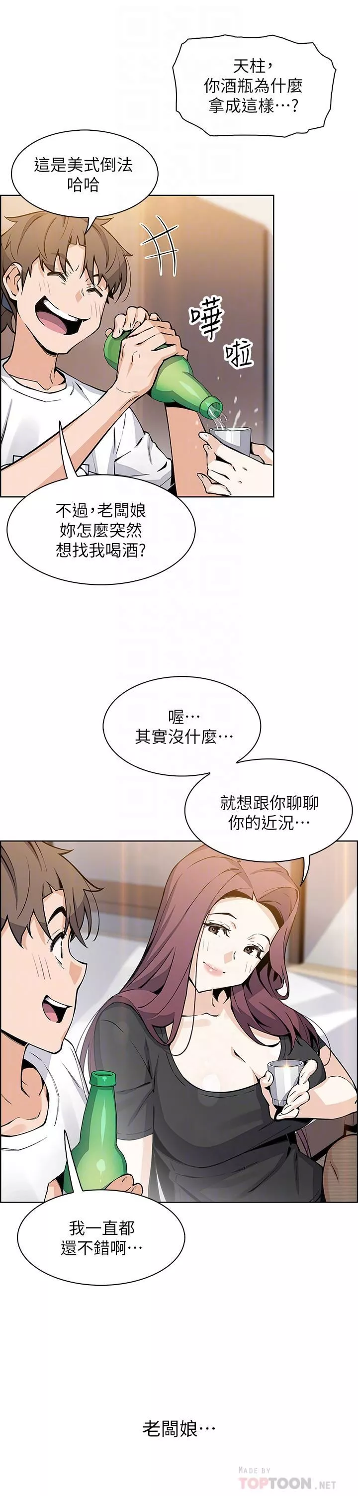 卖豆腐的母女们-第36话-无法克制慾望的晶卉 - 图片 4