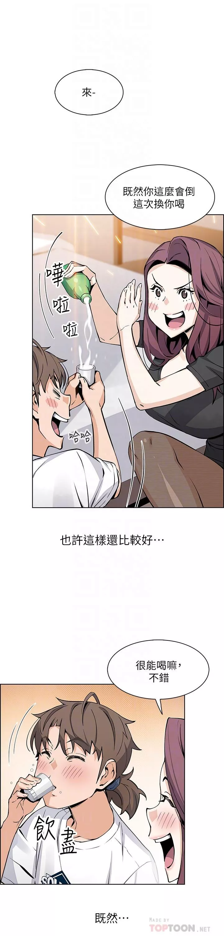 賣豆腐的母女們第36話-無法克制慾望的晶卉