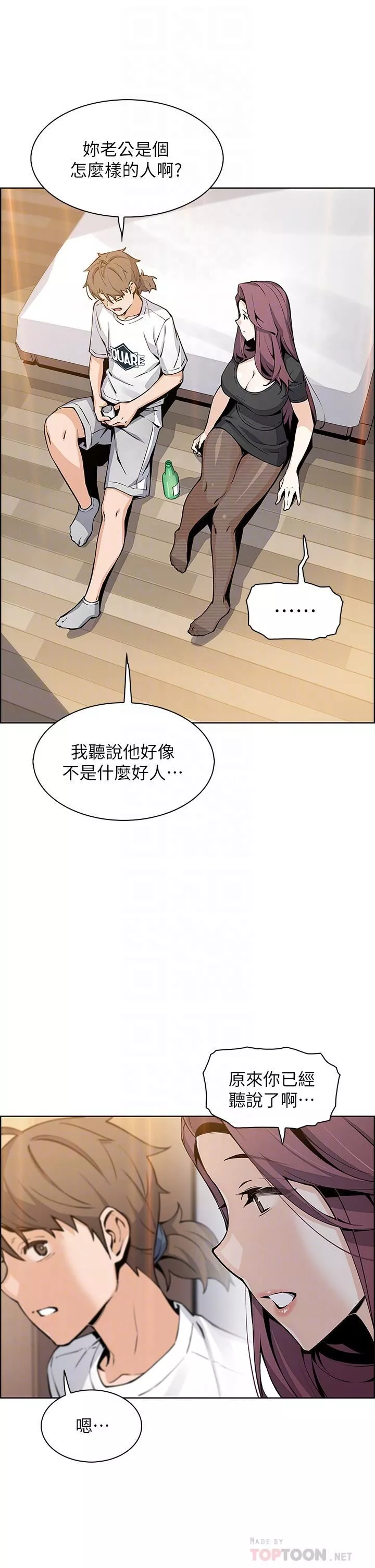 賣豆腐的母女們第36話-無法克制慾望的晶卉