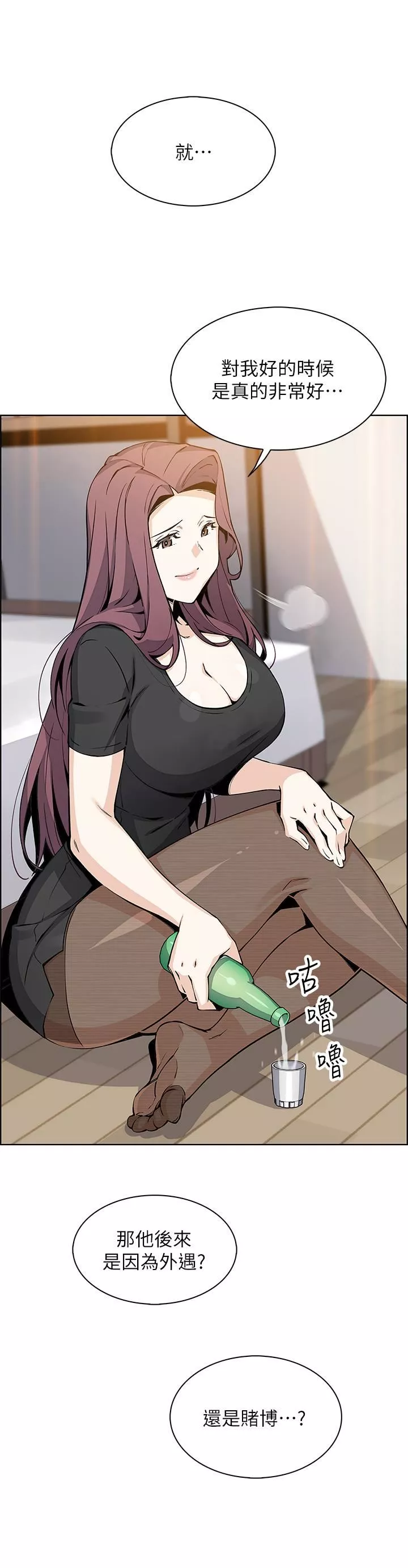 賣豆腐的母女們第36話-無法克制慾望的晶卉