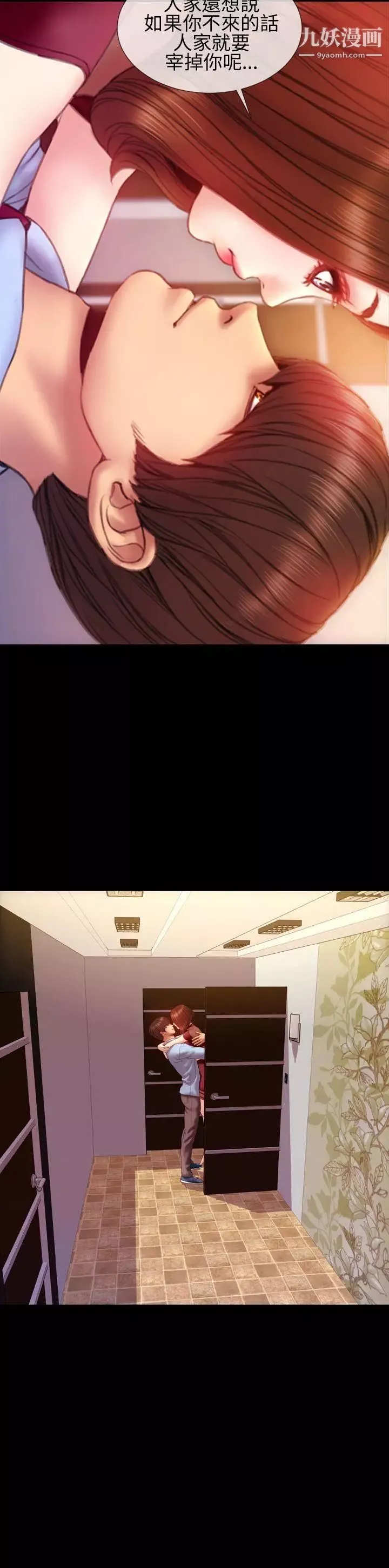 淫蕩的妻子們第32話