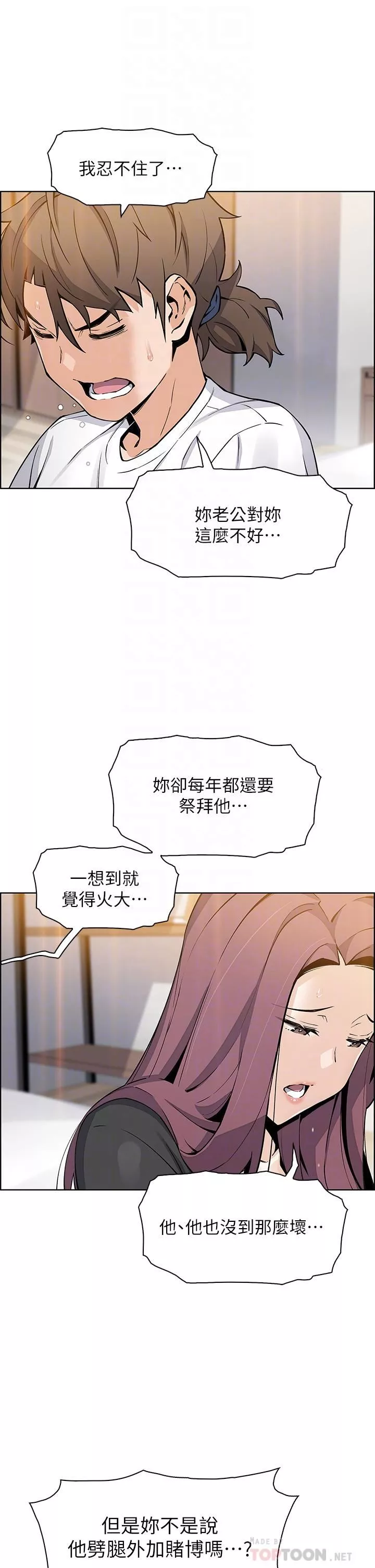 卖豆腐的母女们-第36话-无法克制慾望的晶卉 - 图片 14