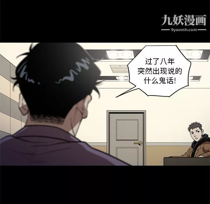 七公主-第29话 - 图片 7