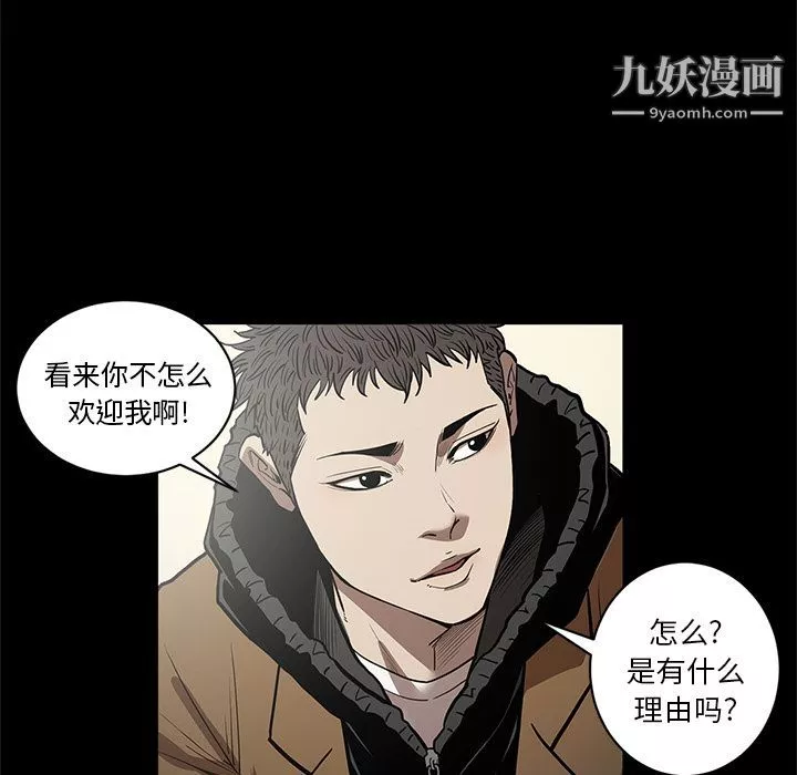 七公主-第29话 - 图片 8