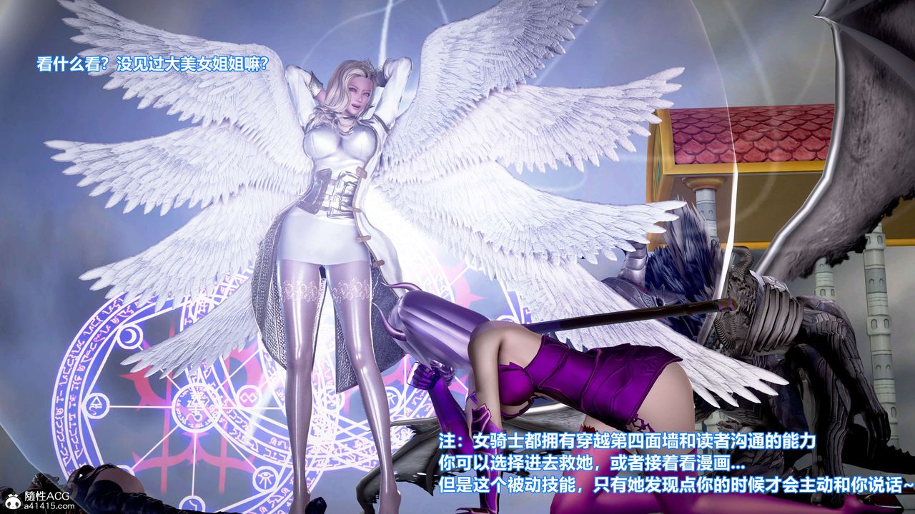 [3D]肉絲女騎士陷落第02話