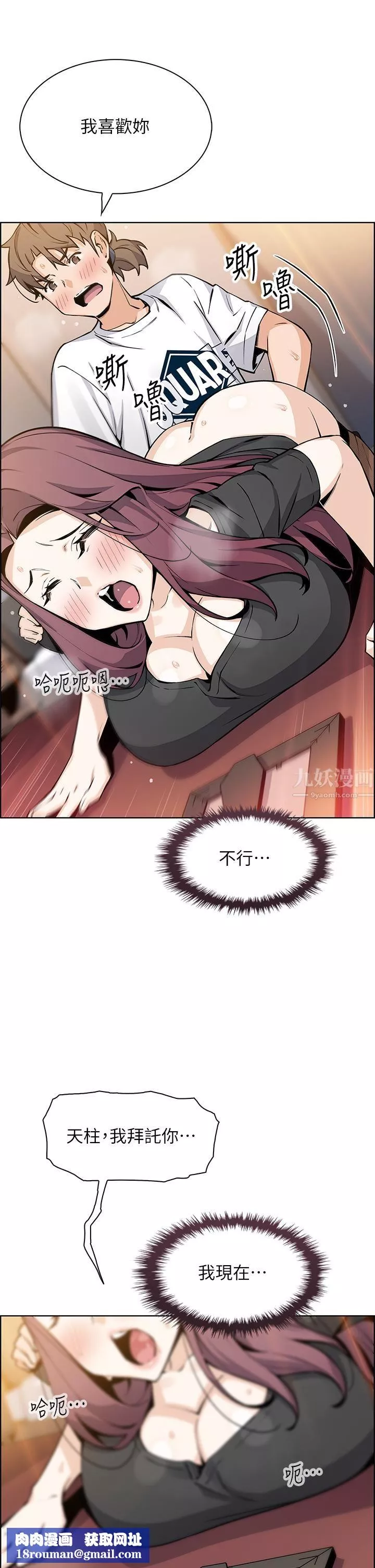 賣豆腐的母女們第36話-無法克制慾望的晶卉