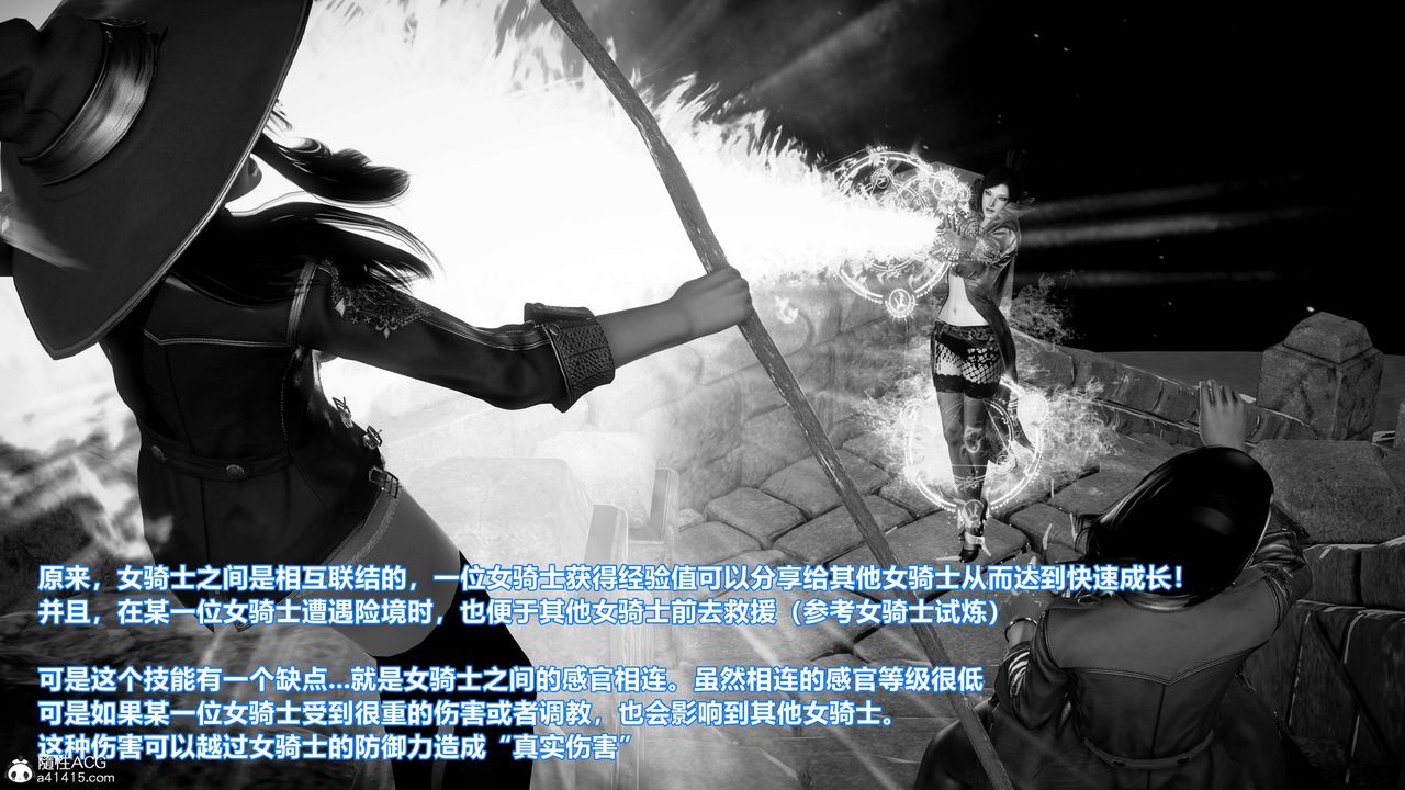 [3D]肉丝女骑士陷落第03话